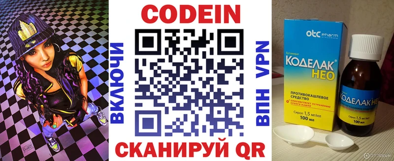 Кодеин напиток Lean (лин)  магазин продажи наркотиков  Сергач 