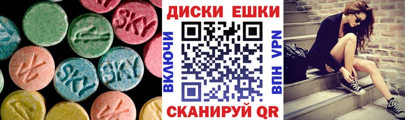 Экстази ешки Сергач