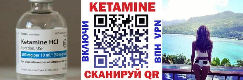 КЕТАМИН VHQ  Сергач 